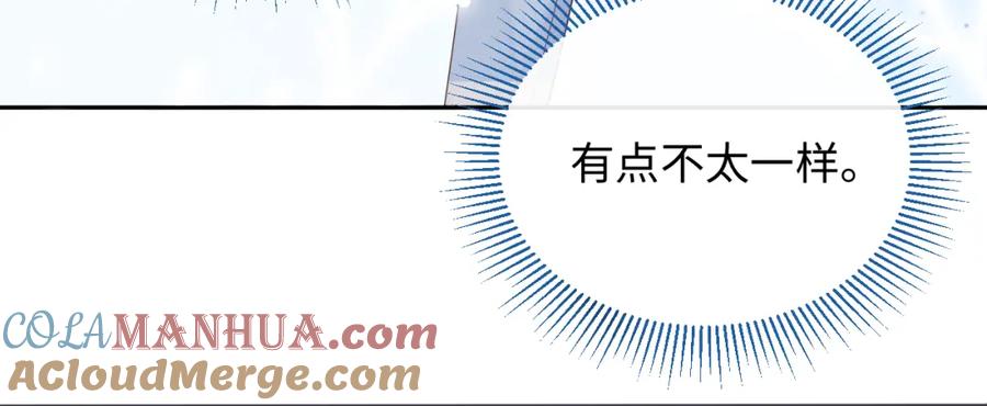 严禁造谣 第3话 想象中的“他” 第52页