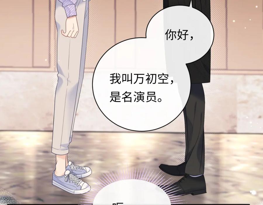 严禁造谣 第3话 想象中的“他” 第3页