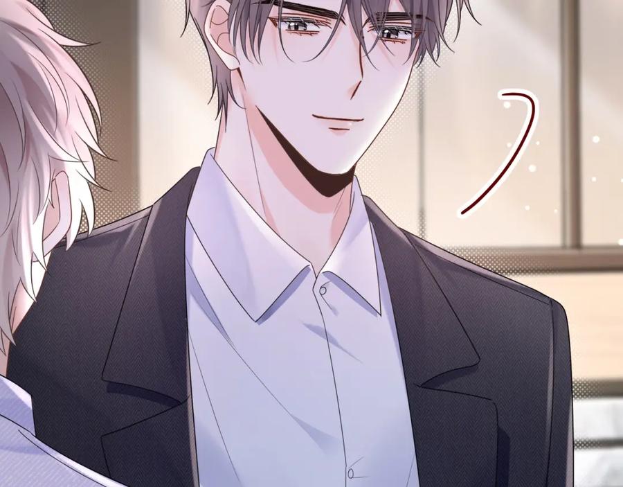 严禁造谣 第3话 想象中的“他” 第83页