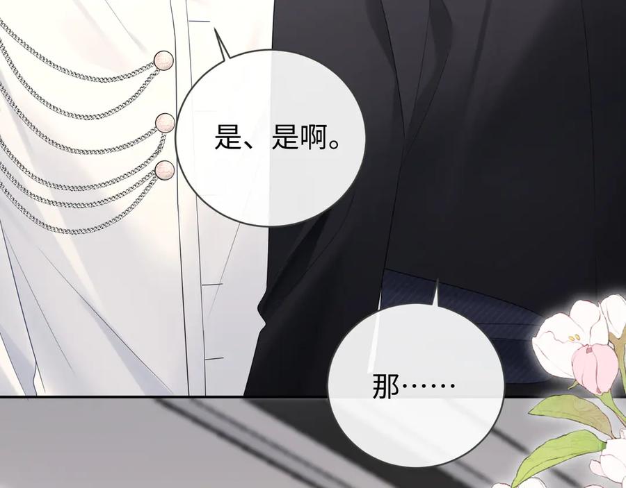 严禁造谣 第38话 要是我们在那时认识会怎样？ 第51页