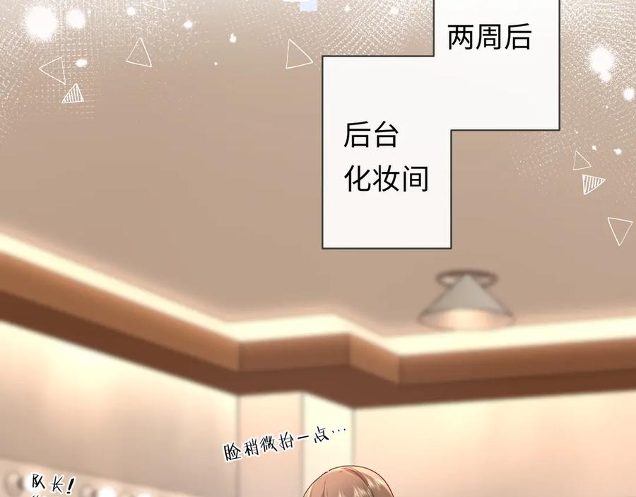 严禁造谣 第38话 要是我们在那时认识会怎样？ 第36页