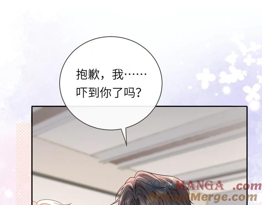 严禁造谣 第38话 要是我们在那时认识会怎样？ 第61页