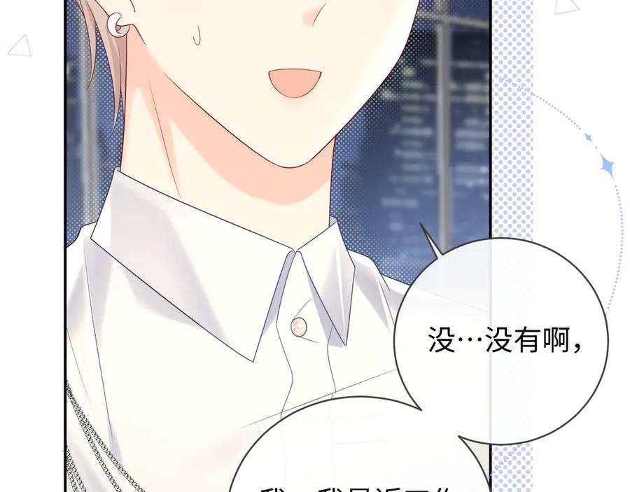 严禁造谣 第38话 要是我们在那时认识会怎样？ 第48页