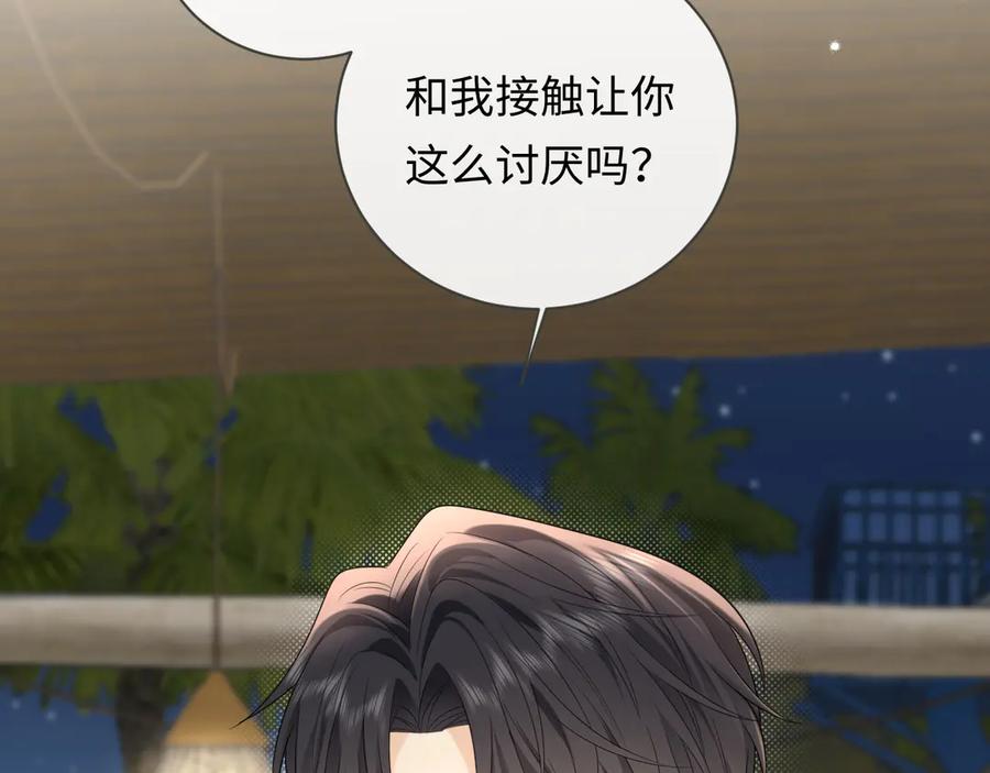 严禁造谣 第38话 要是我们在那时认识会怎样？ 第8页