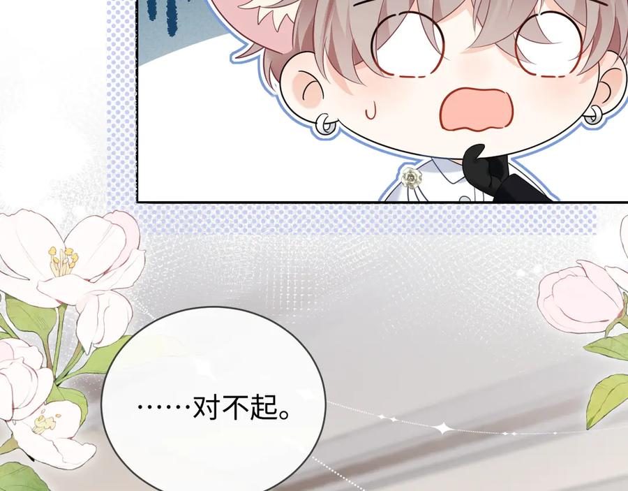 严禁造谣 第38话 要是我们在那时认识会怎样？ 第57页
