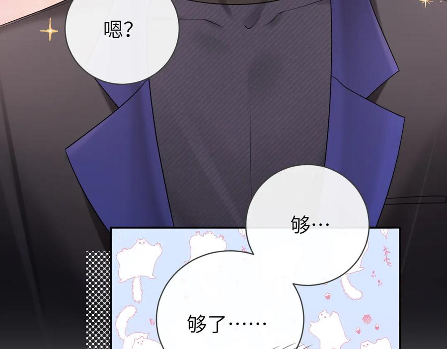 严禁造谣 第38话 要是我们在那时认识会怎样？ 第69页