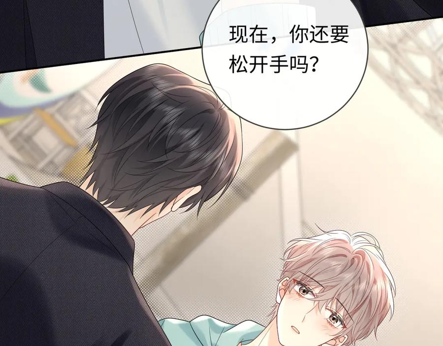 严禁造谣 第38话 要是我们在那时认识会怎样？ 第21页