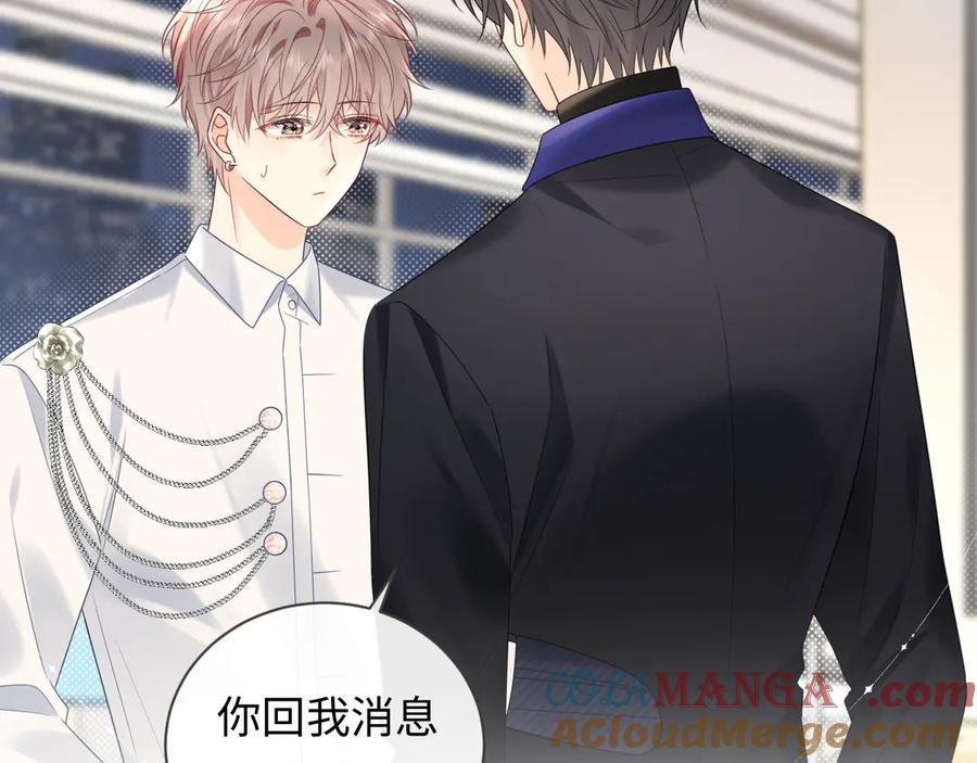 严禁造谣 第38话 要是我们在那时认识会怎样？ 第46页