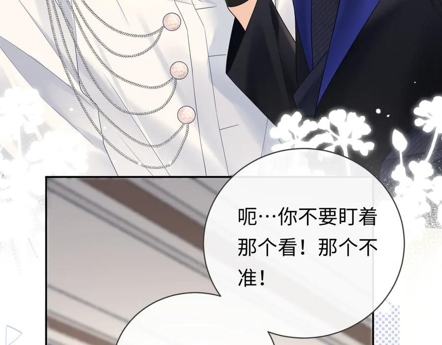 严禁造谣 第38话 要是我们在那时认识会怎样？ 第54页