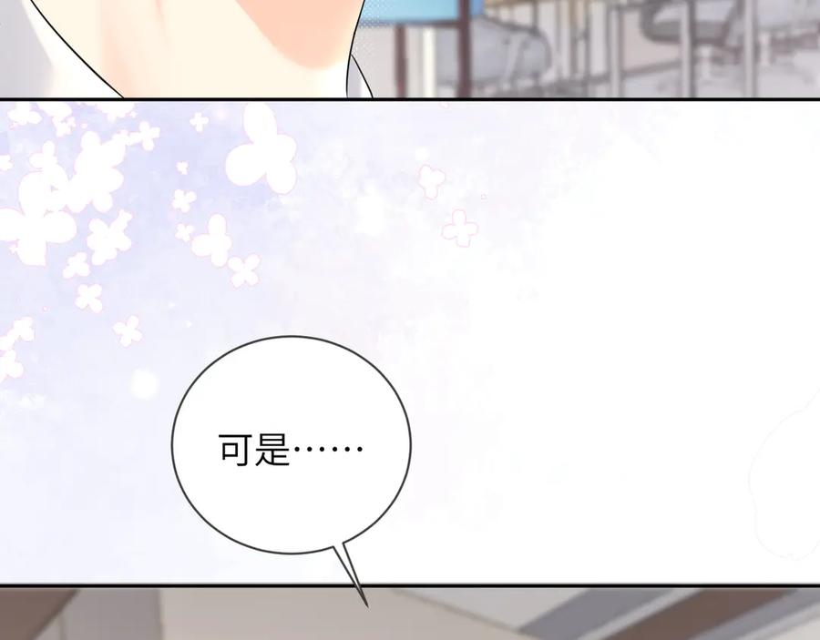 严禁造谣 第38话 要是我们在那时认识会怎样？ 第65页