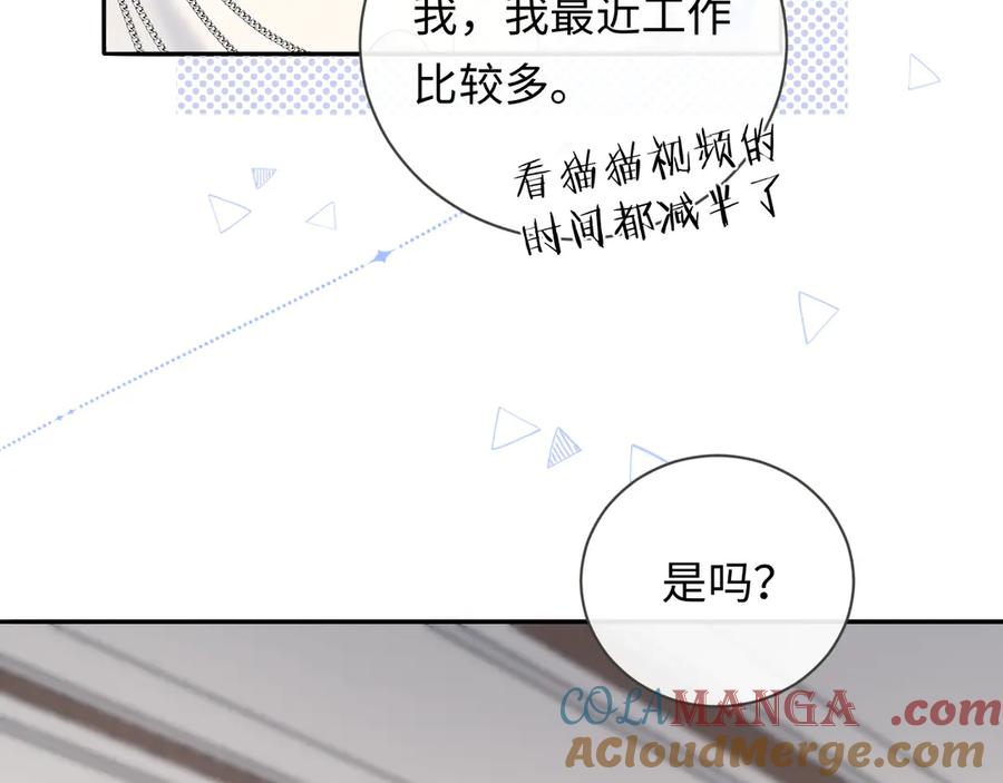 严禁造谣 第38话 要是我们在那时认识会怎样？ 第49页