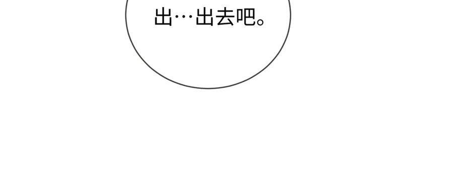 严禁造谣 第38话 要是我们在那时认识会怎样？ 第44页