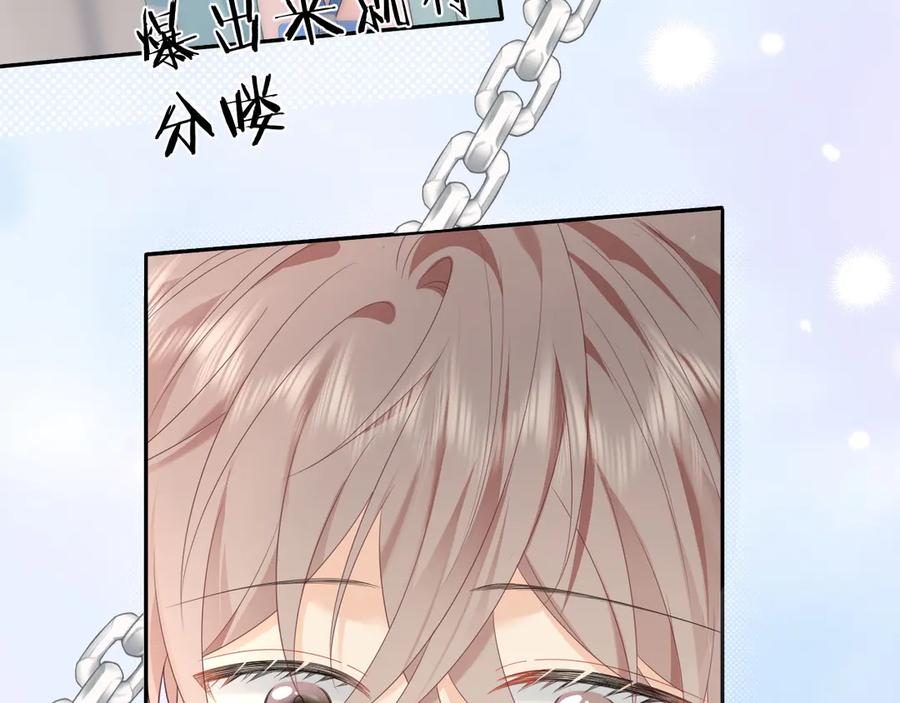 严禁造谣 第38话 要是我们在那时认识会怎样？ 第27页