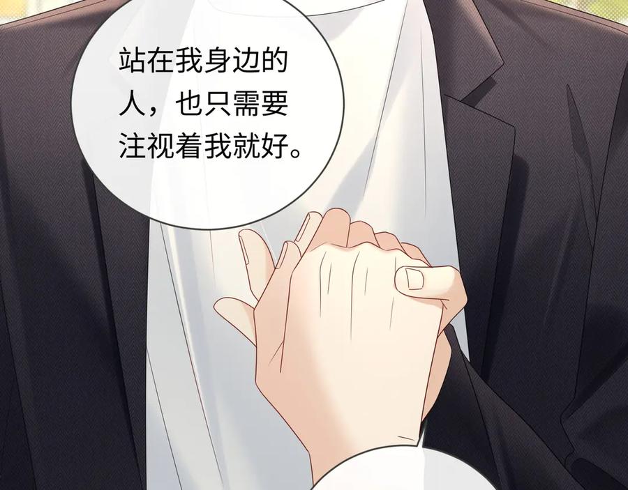 严禁造谣 第38话 要是我们在那时认识会怎样？ 第20页