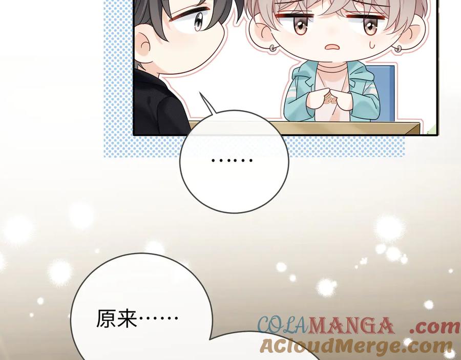 严禁造谣 第38话 要是我们在那时认识会怎样？ 第7页