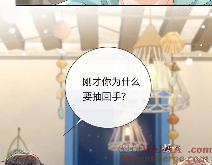 严禁造谣 第38话 要是我们在那时认识会怎样？ 第4页