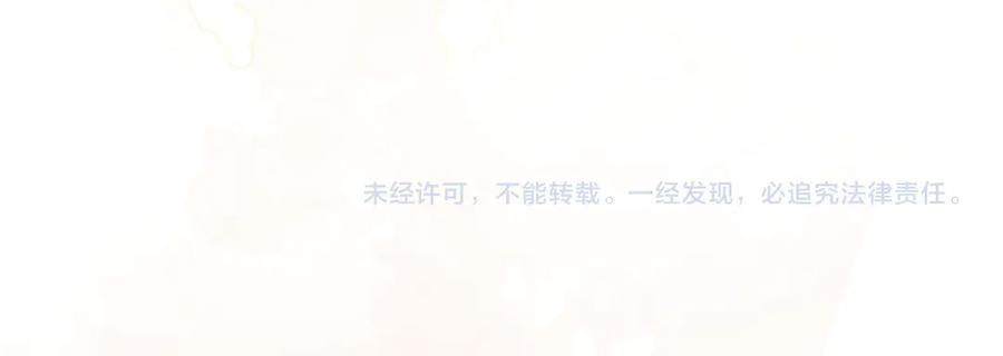 严禁造谣 第38话 要是我们在那时认识会怎样？ 第81页
