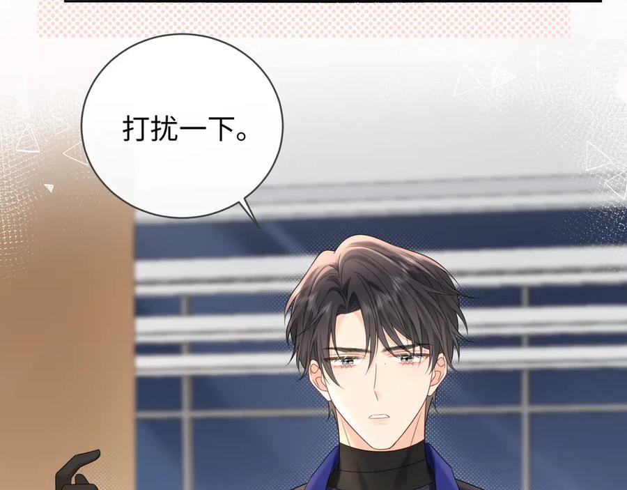 严禁造谣 第38话 要是我们在那时认识会怎样？ 第39页