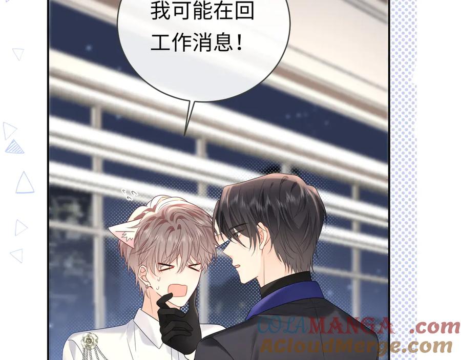 严禁造谣 第38话 要是我们在那时认识会怎样？ 第55页