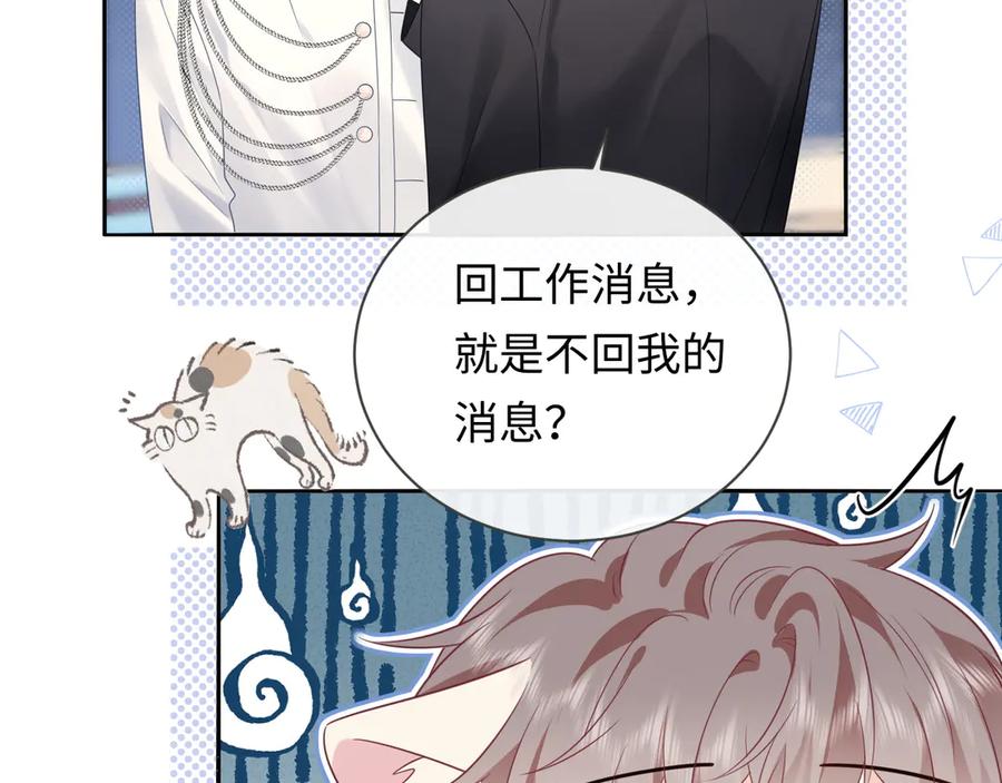 严禁造谣 第38话 要是我们在那时认识会怎样？ 第56页