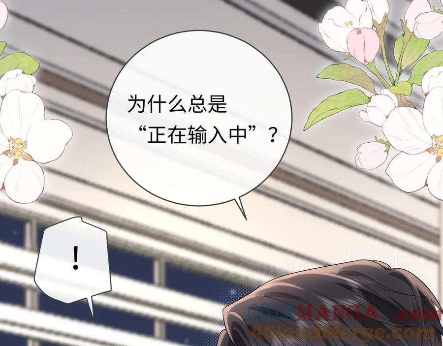 严禁造谣 第38话 要是我们在那时认识会怎样？ 第52页