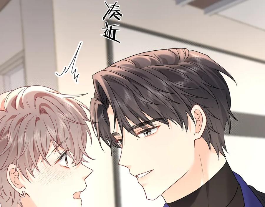 严禁造谣 第38话 要是我们在那时认识会怎样？ 第66页