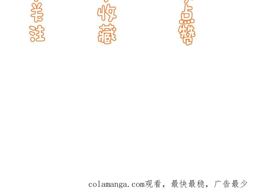 严禁造谣 第38话 要是我们在那时认识会怎样？ 第93页