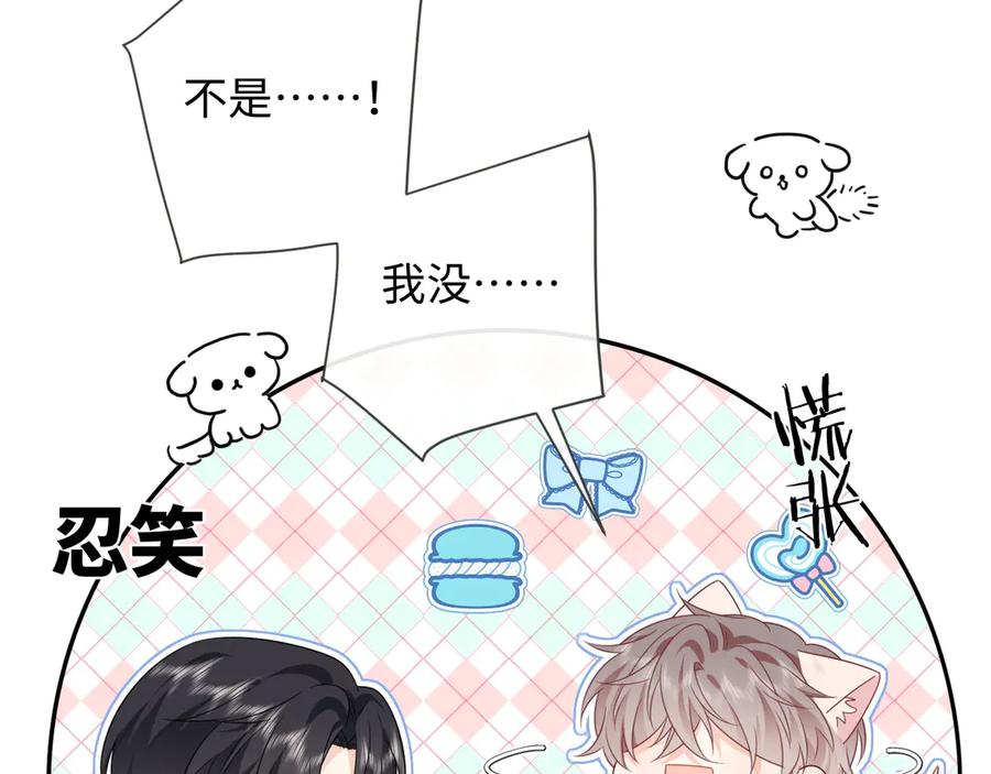 严禁造谣 第38话 要是我们在那时认识会怎样？ 第11页