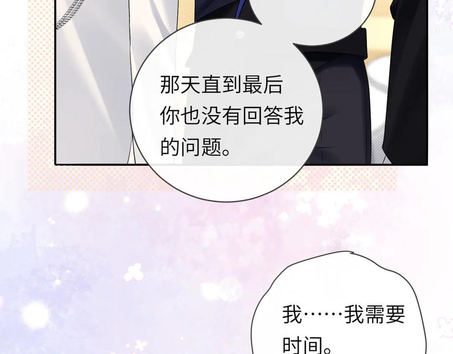 严禁造谣 第38话 要是我们在那时认识会怎样？ 第63页
