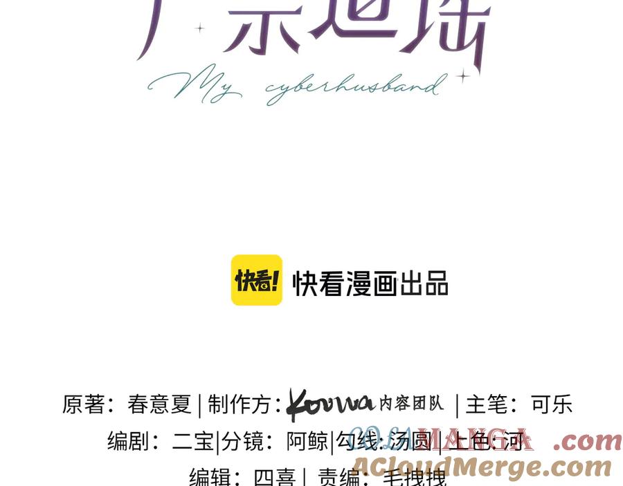严禁造谣 第39话 我批准了 第16页