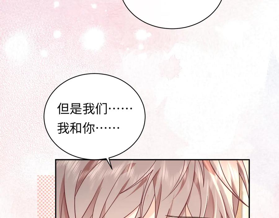 严禁造谣 第39话 我批准了 第41页