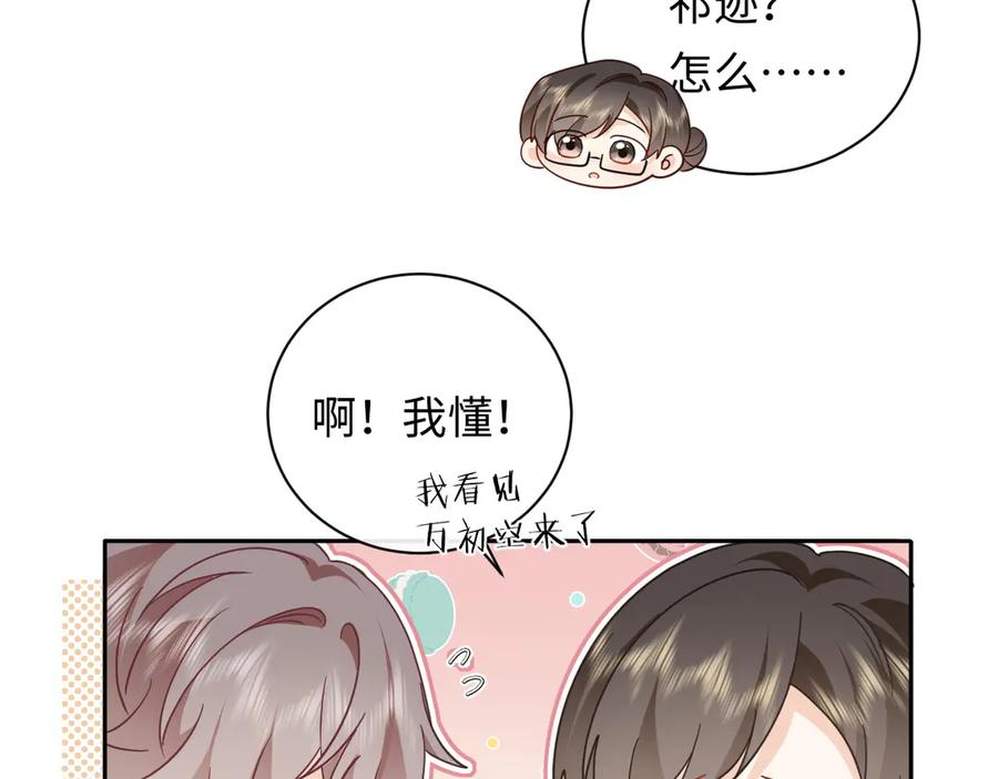 严禁造谣 第39话 我批准了 第29页