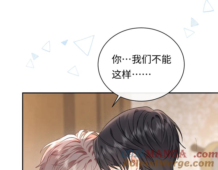 严禁造谣 第39话 我批准了 第70页
