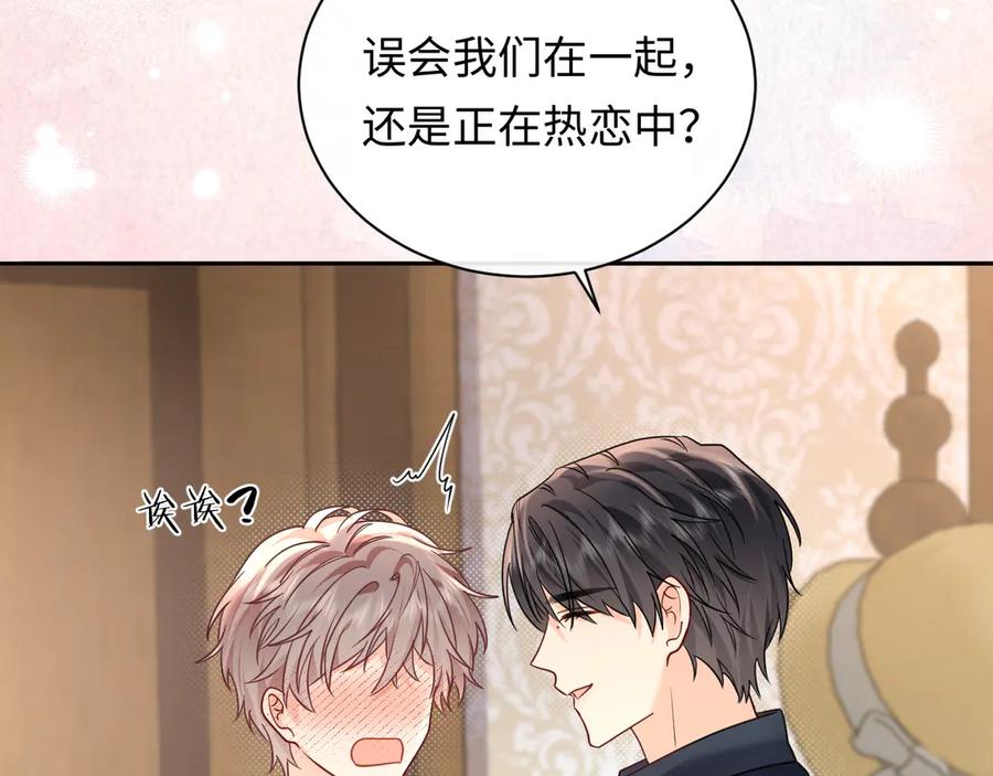 严禁造谣 第39话 我批准了 第44页