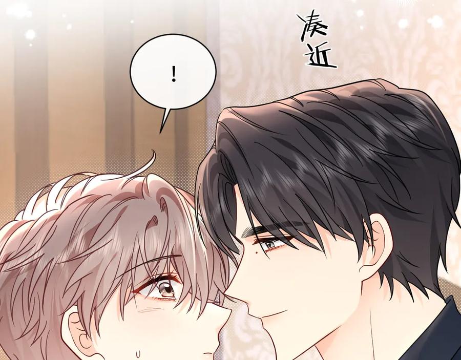 严禁造谣 第39话 我批准了 第35页