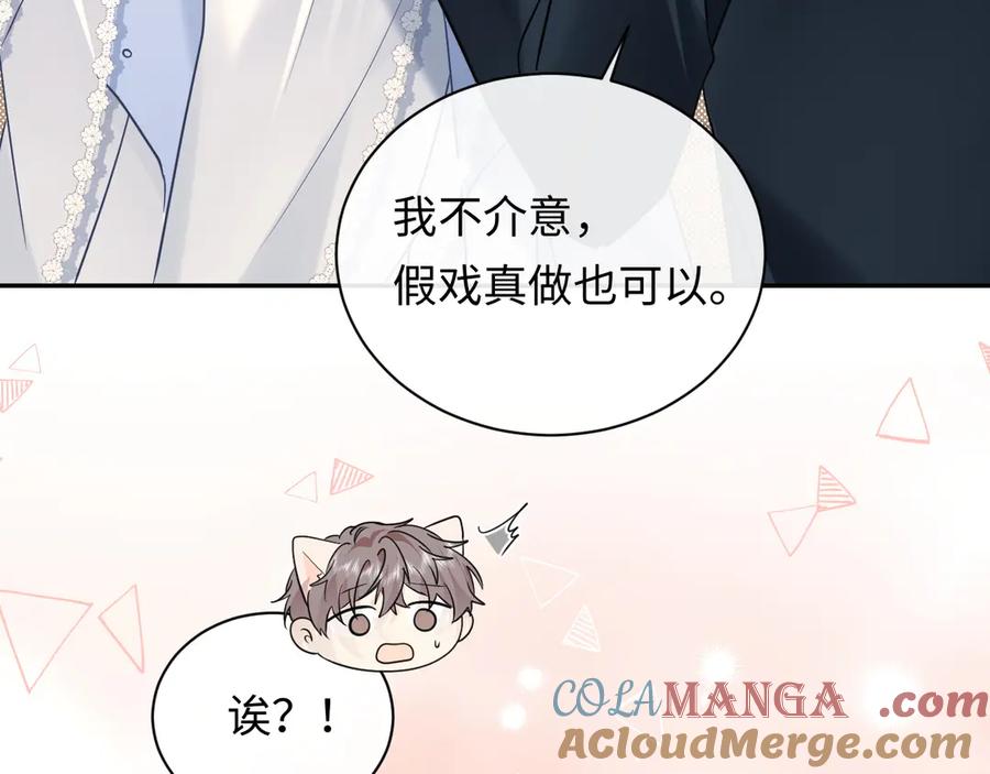 严禁造谣 第39话 我批准了 第52页