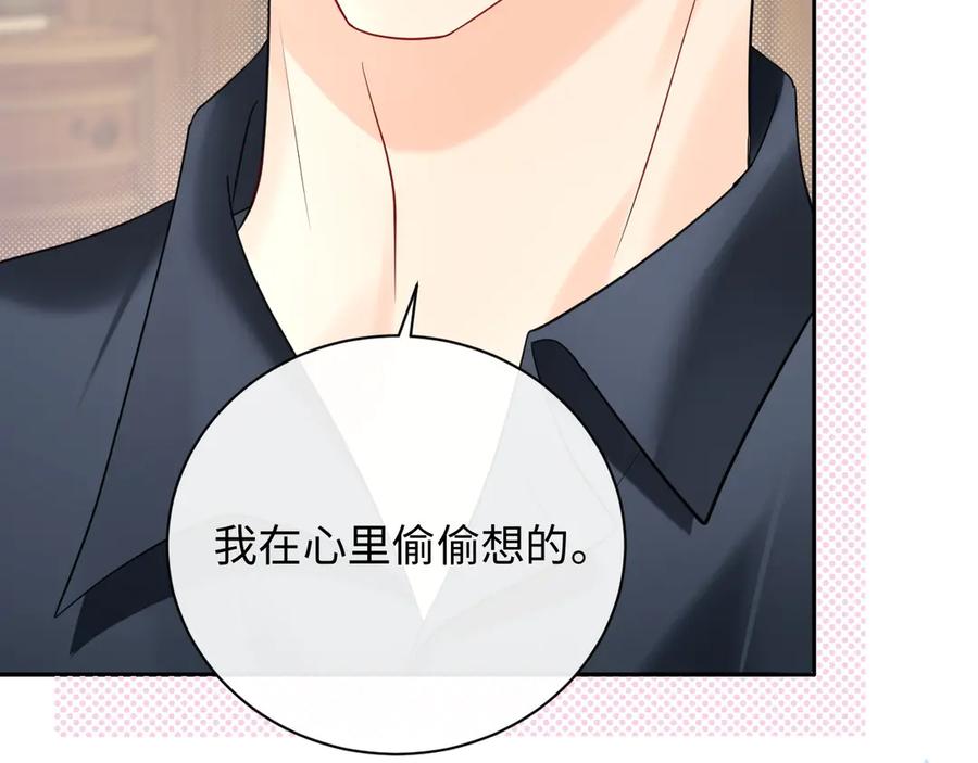 严禁造谣 第39话 我批准了 第69页