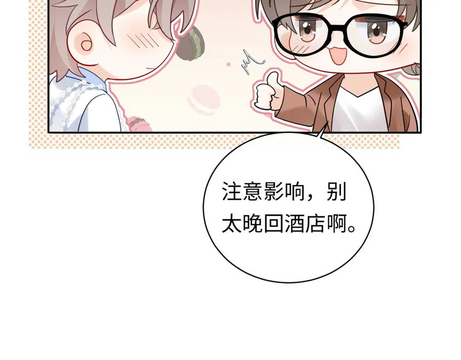 严禁造谣 第39话 我批准了 第30页