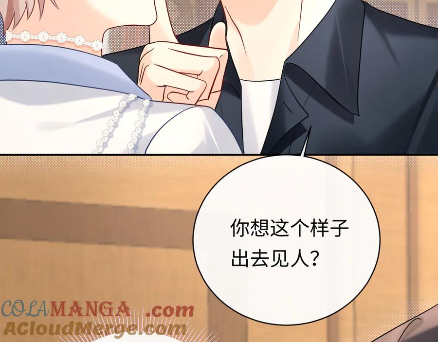 严禁造谣 第39话 我批准了 第82页