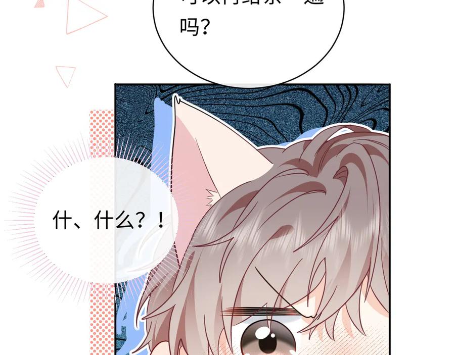 严禁造谣 第39话 我批准了 第59页