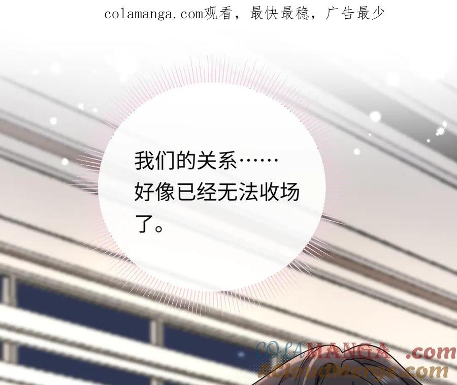 严禁造谣 第39话 我批准了 第1页