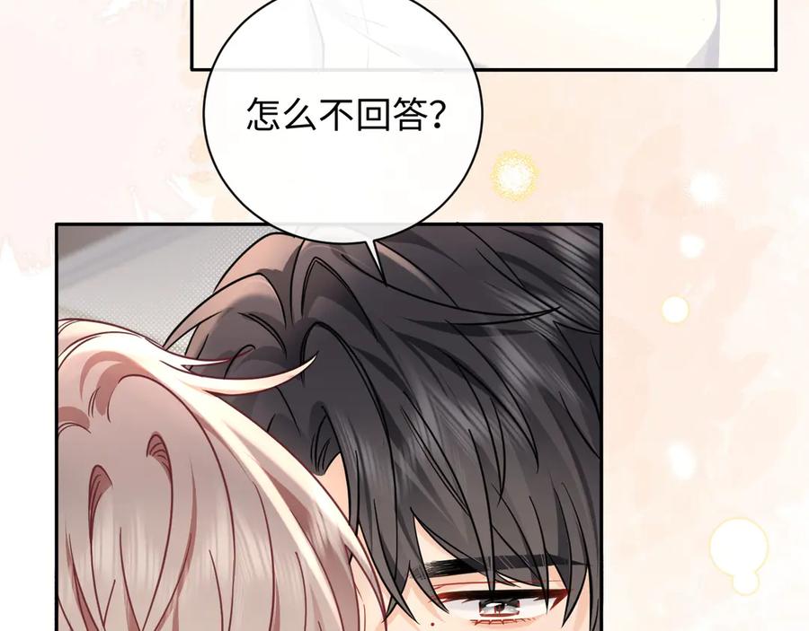 严禁造谣 第39话 我批准了 第6页