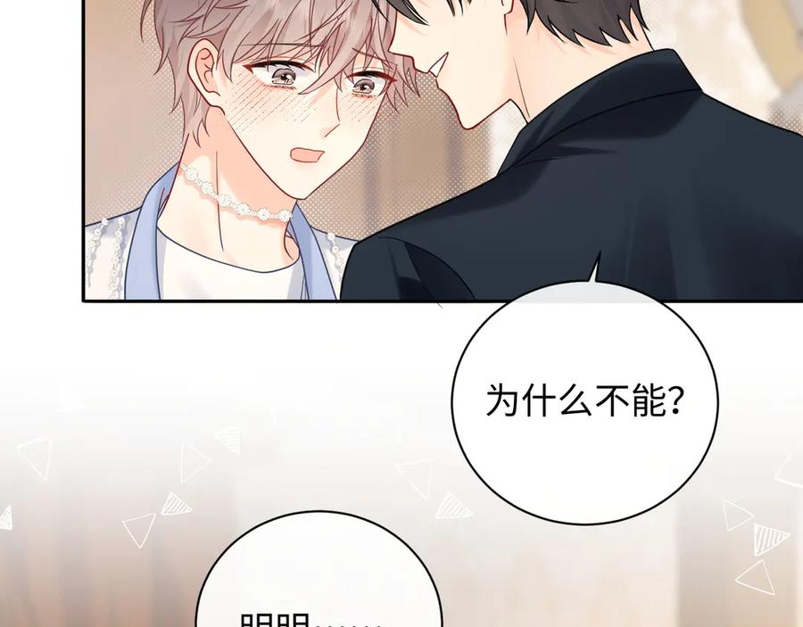严禁造谣 第39话 我批准了 第71页