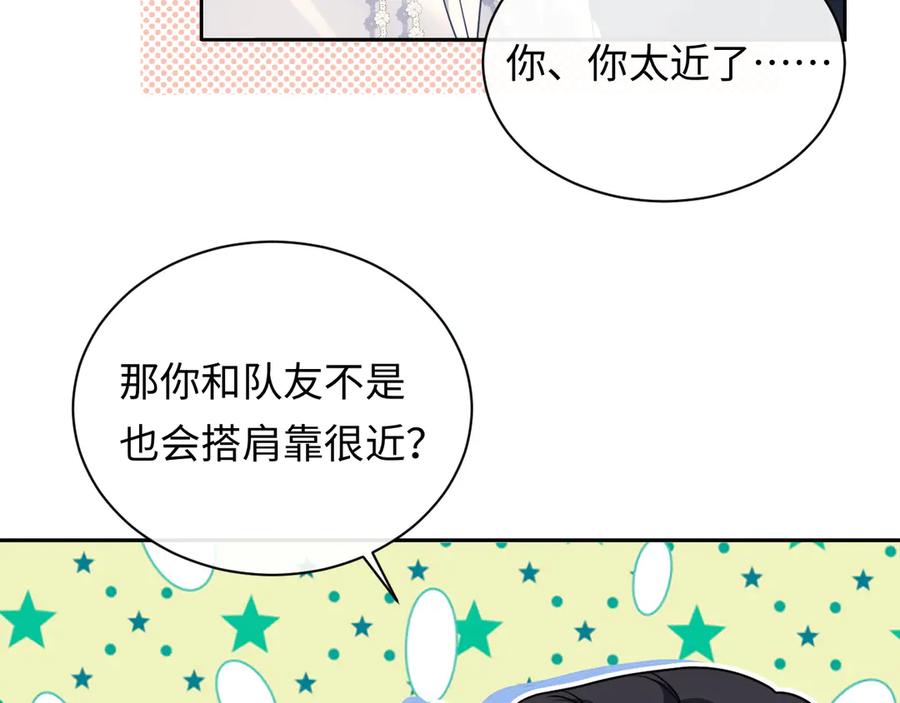 严禁造谣 第39话 我批准了 第39页