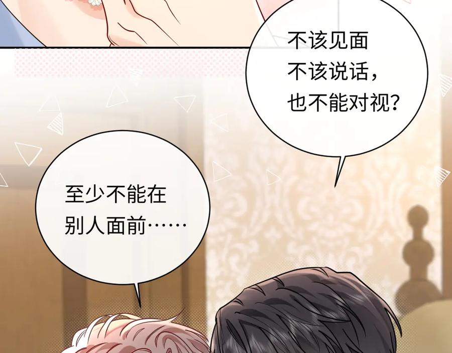 严禁造谣 第39话 我批准了 第50页
