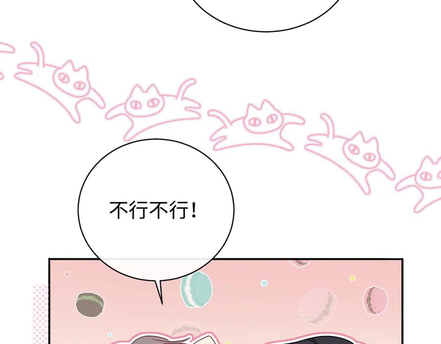 严禁造谣 第39话 我批准了 第74页