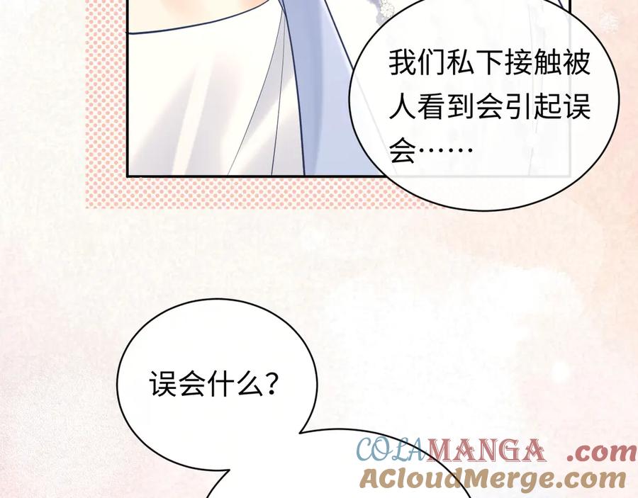 严禁造谣 第39话 我批准了 第43页