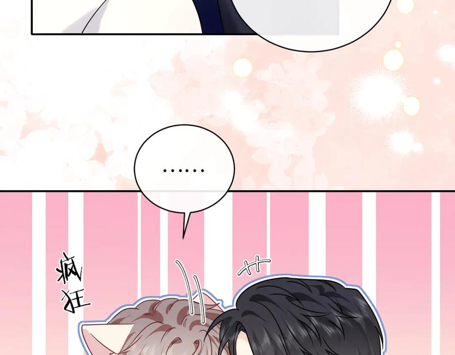 严禁造谣 第39话 我批准了 第8页