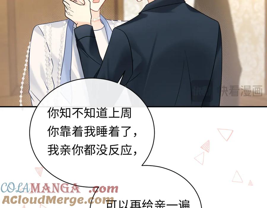 严禁造谣 第39话 我批准了 第58页