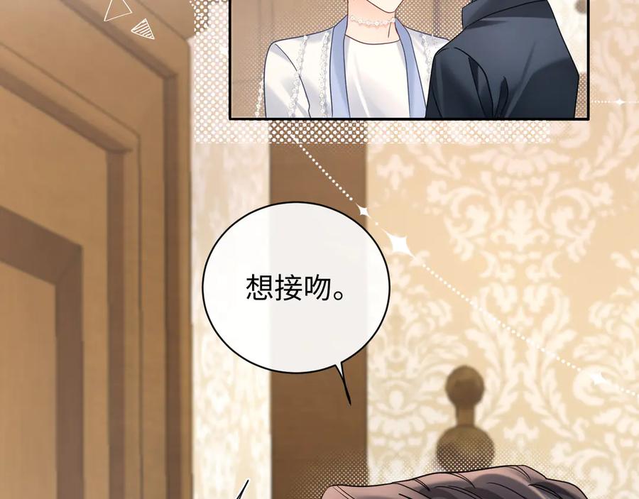 严禁造谣 第39话 我批准了 第87页
